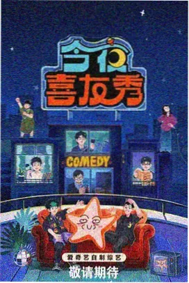 微信好声音 2026 音乐盛典